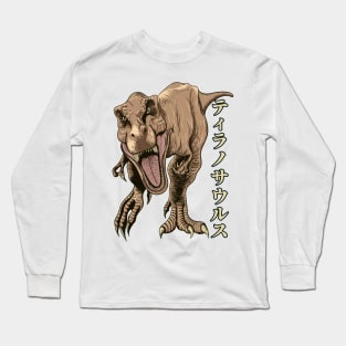 Rex Japan - White Long Sleeve T-Shirt